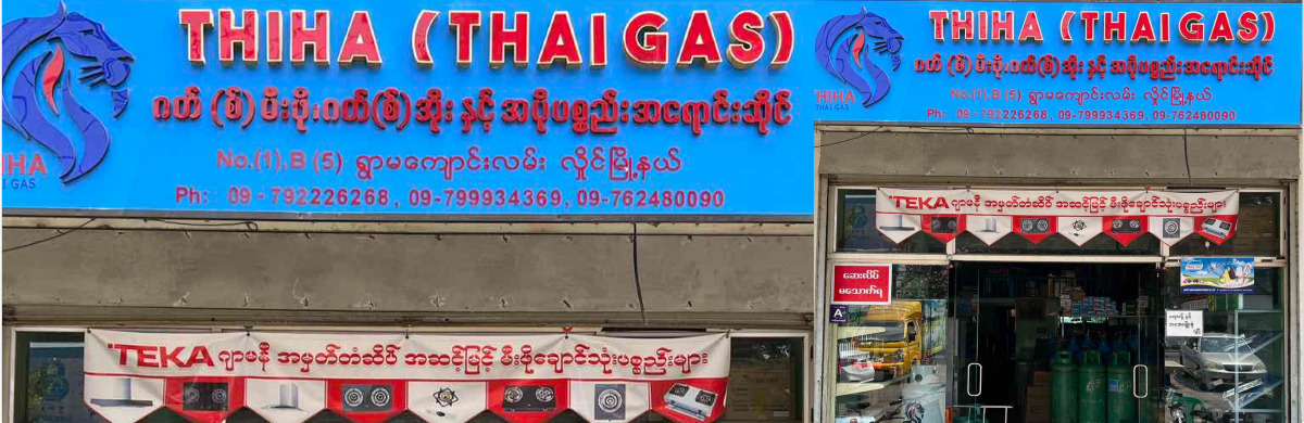 Thiha Gas 1